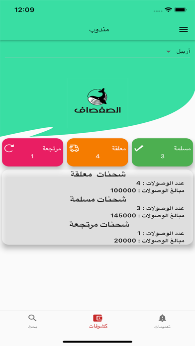 الصفصاف Screenshot
