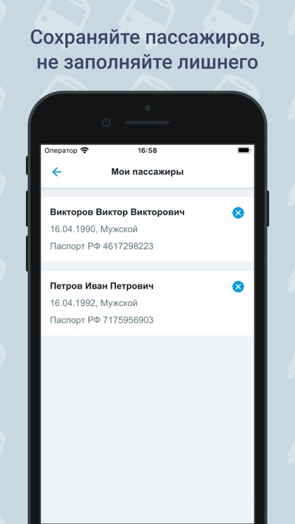 Северный Экспресс screenshot-3