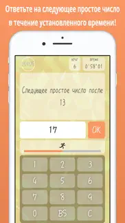 Простое Число Челночный Бег айфон картинки 2