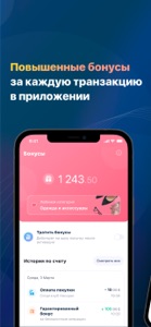 Smartbank. Евразийский банк screenshot #5 for iPhone
