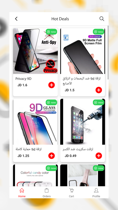 Mobigift-wholesale Screenshot