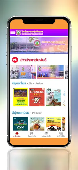 Game screenshot BKP Library mod apk