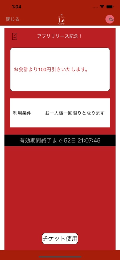 ルケイク