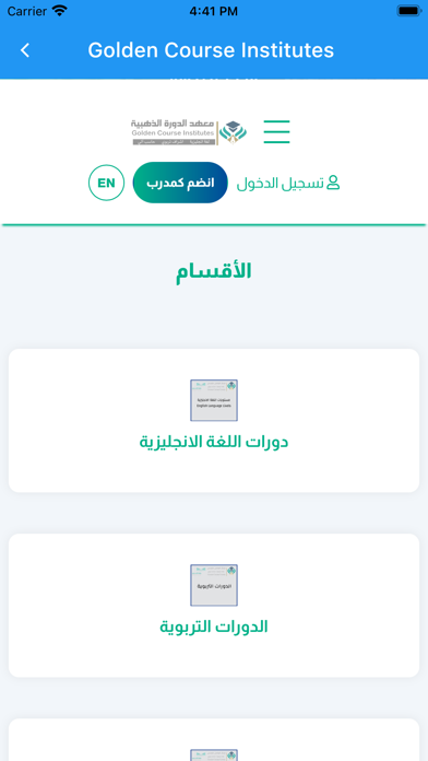 أكاديمية قولدن كورس Screenshot