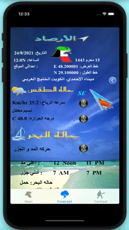 Game screenshot KForcs apk