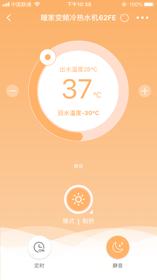 #2. 小万智家 (iOS) 由: 广州万居隆科技有限公司