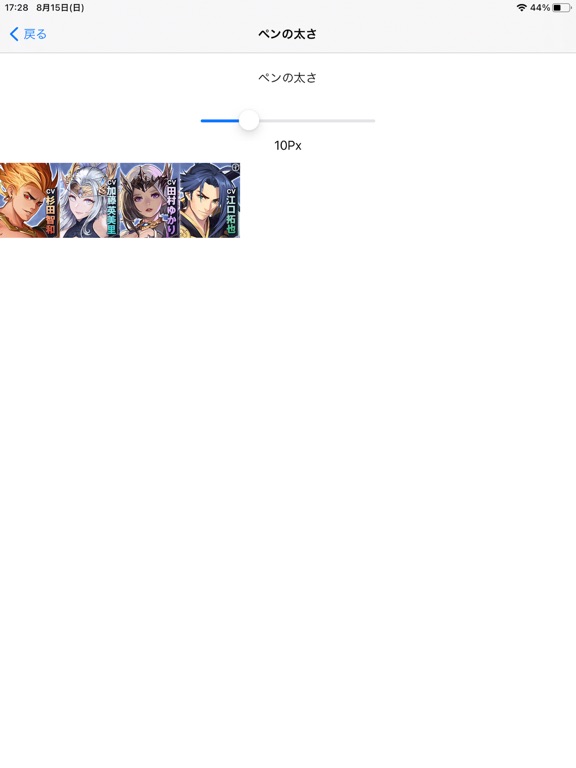Screenshot #6 pour 簡単手書きメモ