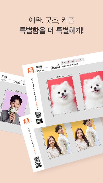 셀프증명 screenshot-5