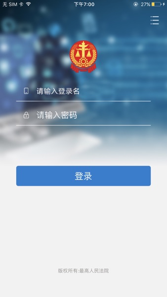 【图】最高法办公(截图1)