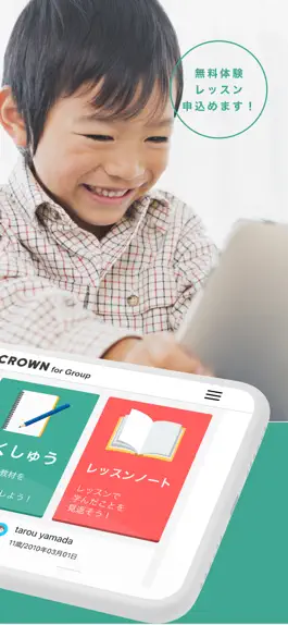 Game screenshot グループ英会話-GLOBAL CROWN for Group apk