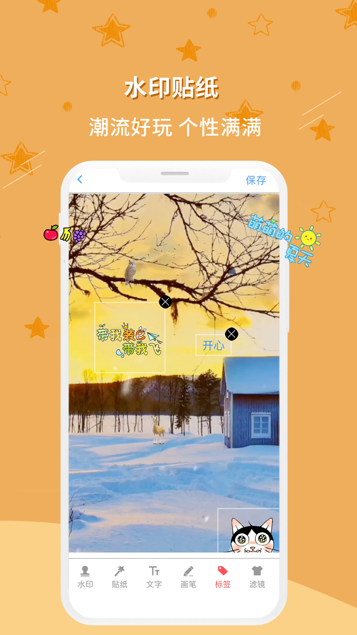 微商截图宝-微商截图对话生成器 screenshot 4