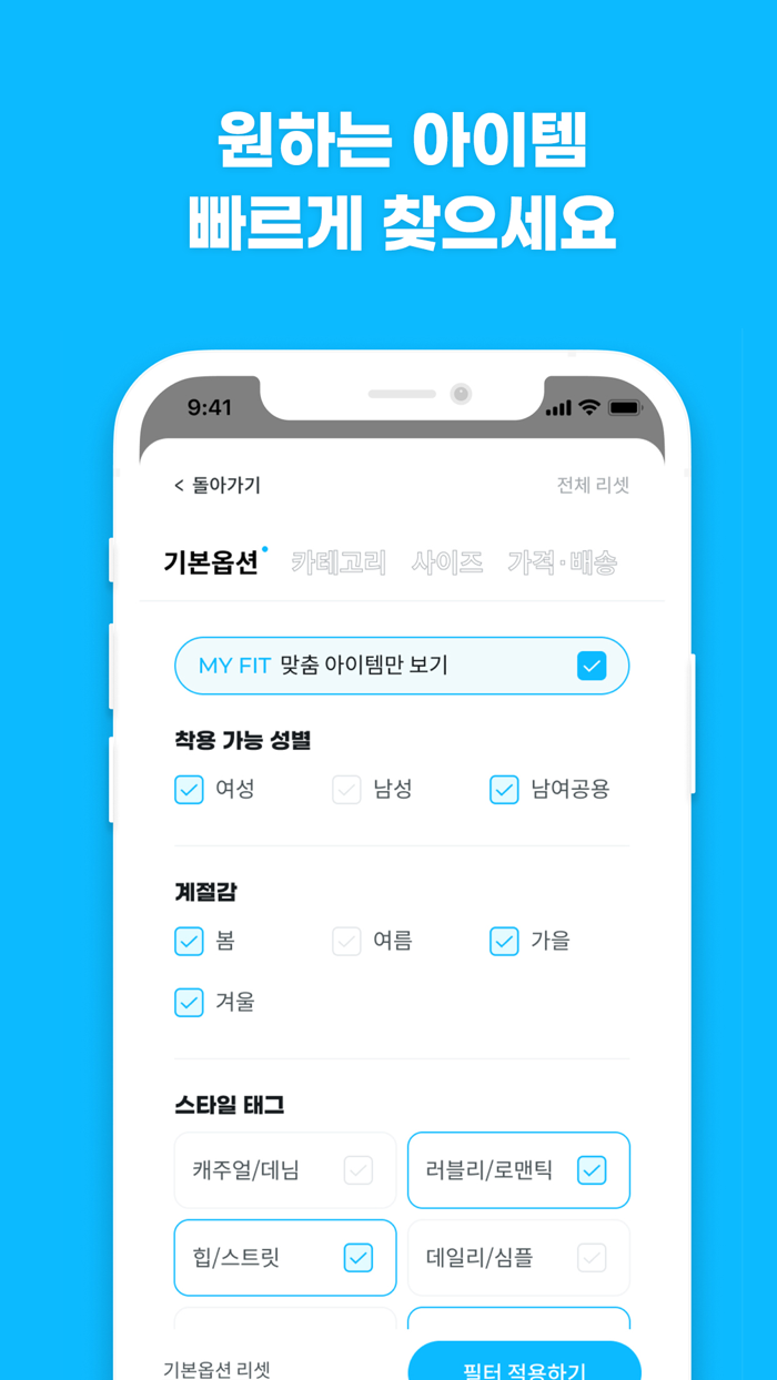 바자 - 힙한 패션 중고거래
