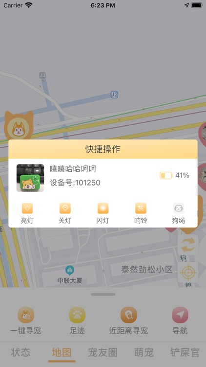 嘻嘻狗 screenshot-3