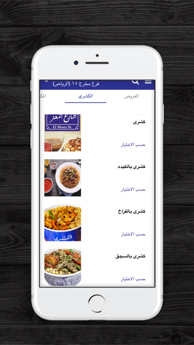 شارع المعز Screenshot