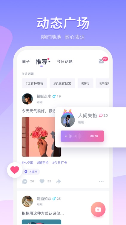 Uki - 有趣的人在等你