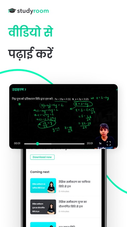 Studyroom screenshot-3