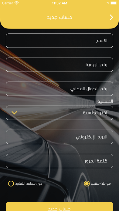 Al Rehaili Screenshot
