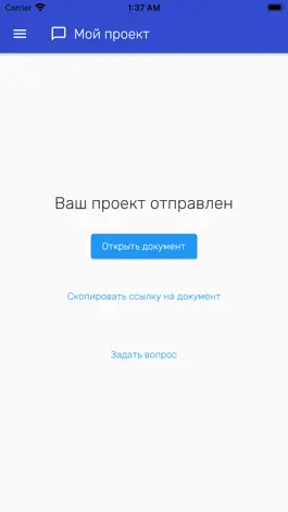 Game screenshot Фабрика соцпроектов СамГМУ hack