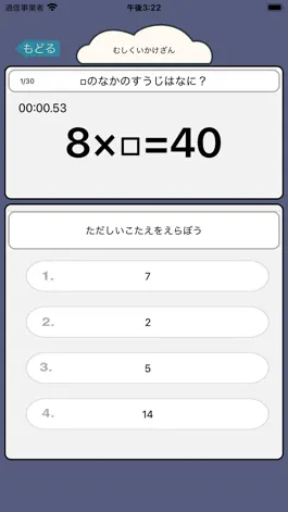 Game screenshot 小学生のかけ算・わり算計算ドリル - 算数勉強 hack