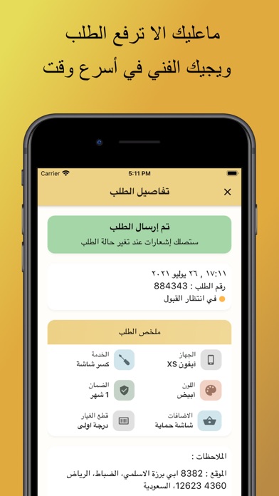 الشاشة الذهبية Screenshot