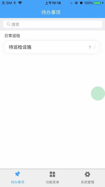 城市桥梁隧道智慧监管平台 screenshot-3