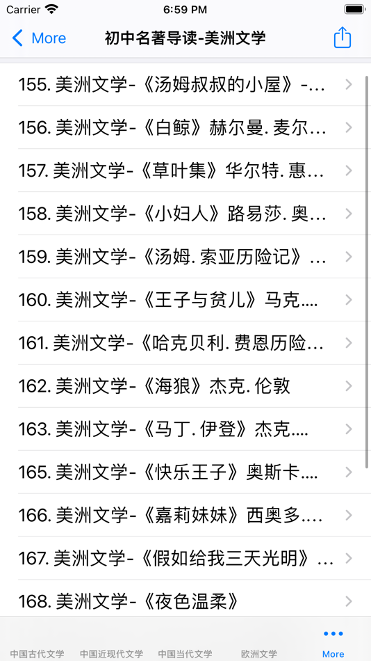 #3. 初中生必读名著导读 (iOS) 由: 强 马