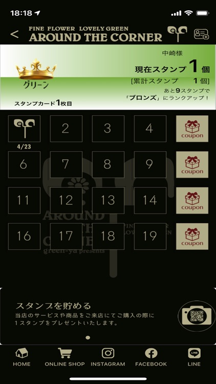 アラウンド・ザ・コーナー　公式アプリ