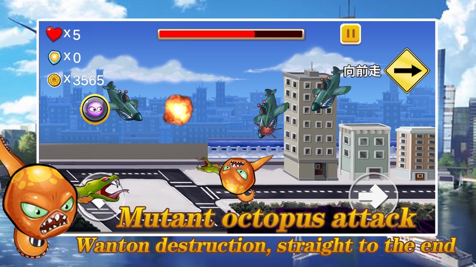#1. Octopus Comming (iOS) 由: 明涛 吕