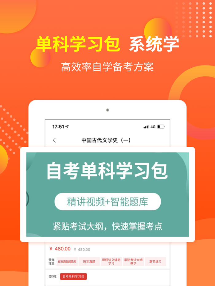 希赛自考题库-自考本科专升本真题库