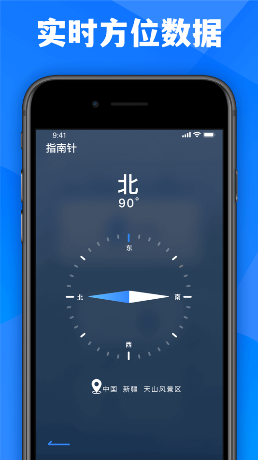 #1. 海拔测量仪-实时海拔高度表 (iOS) 由: Shenzhen Haohanxingji Software Technology Service Limited company