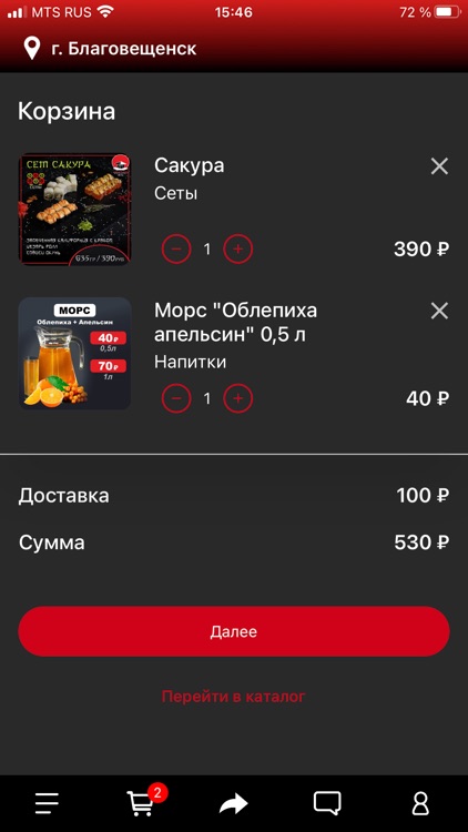 Суши-бар Васаби