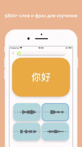 Game screenshot The Planet Speaks Выучить язык apk