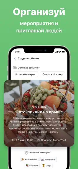 Game screenshot Tadam — куда пойти в Москве hack