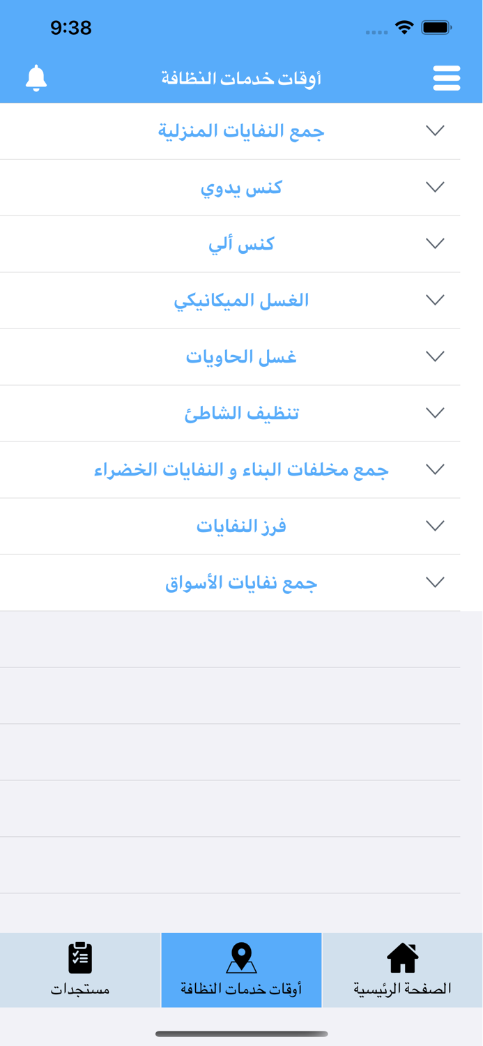 الفنيدق مدينة نظيفة