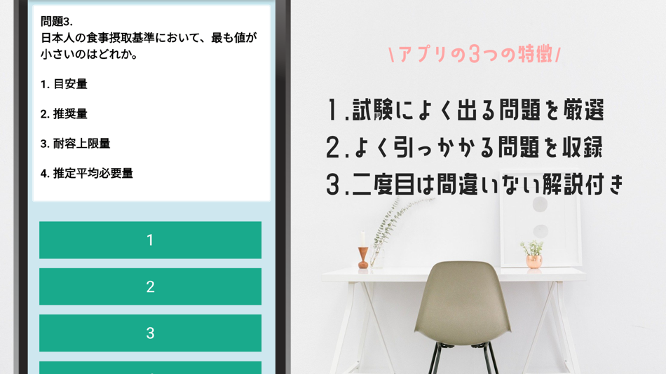 #4. 歯科衛生士 国家試験対策の頻出問題集アプリ (iOS) 来自: YUZUKI SUDA