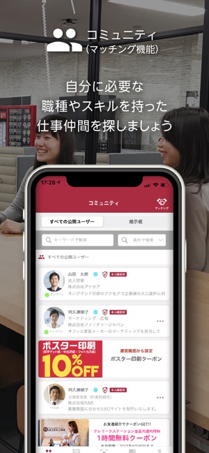 Biz Spot On The App Store Biz Spot On The App Store