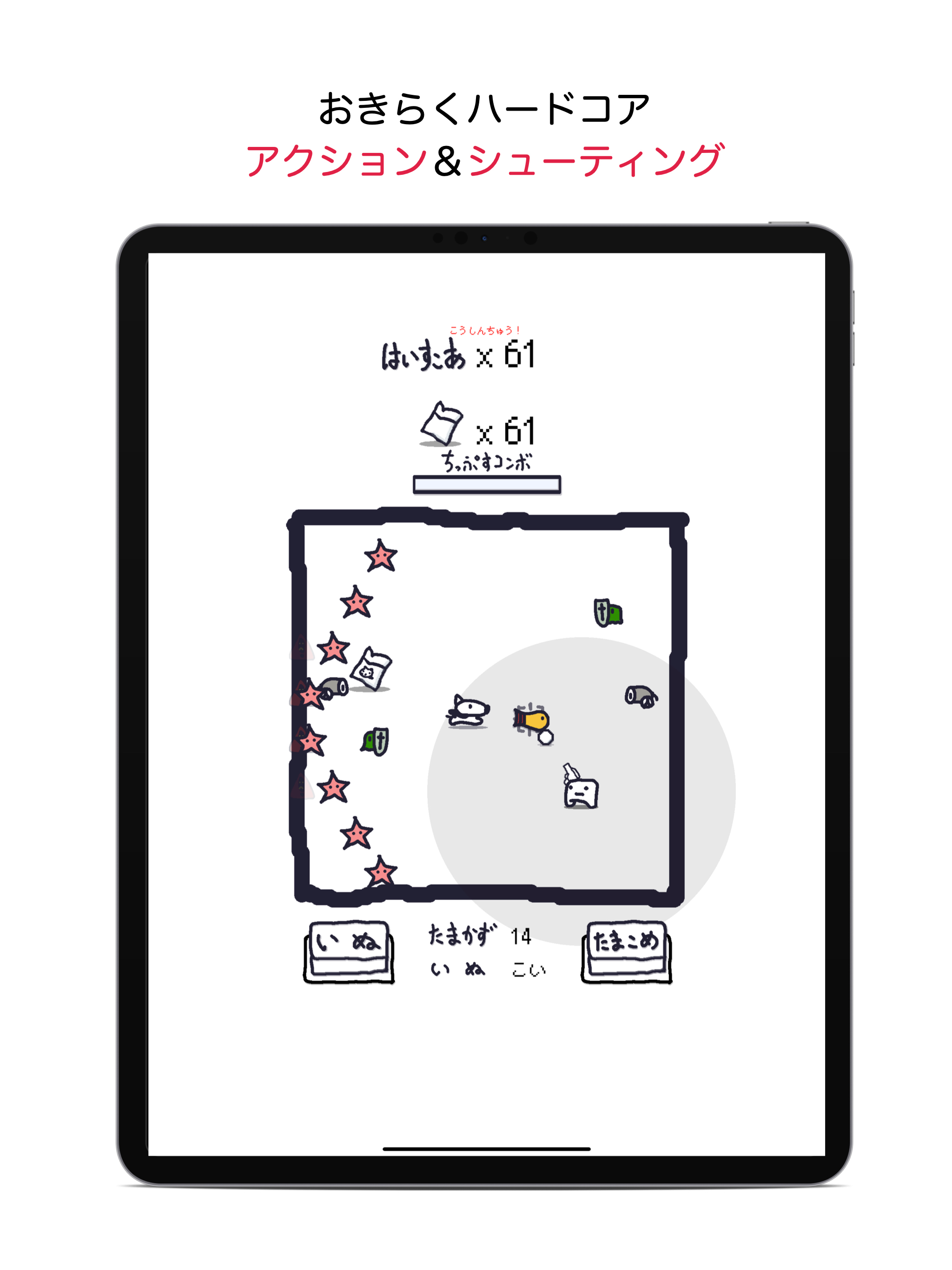 がんたれ screenshot 4