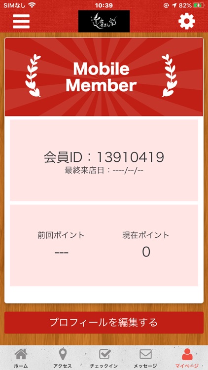 達磨さん家 公式アプリ