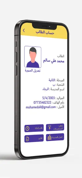 Game screenshot قلم - Qalam hack