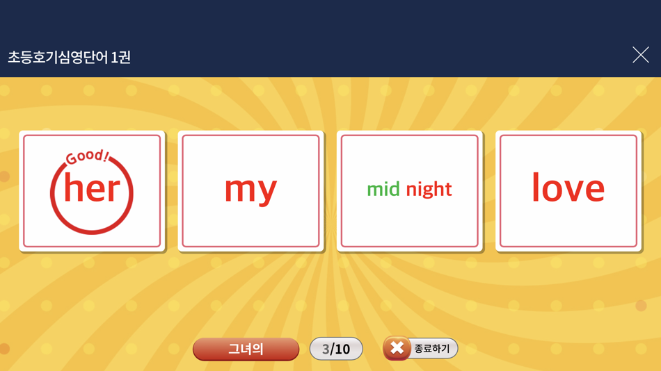 #8. Word Power (iOS) 由: AI Friend Co., Ltd.