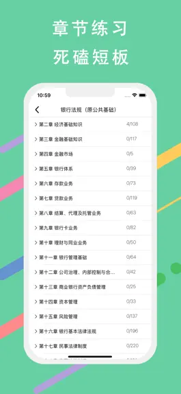 Game screenshot 银行从业资格考试-2023银行从业题库 hack