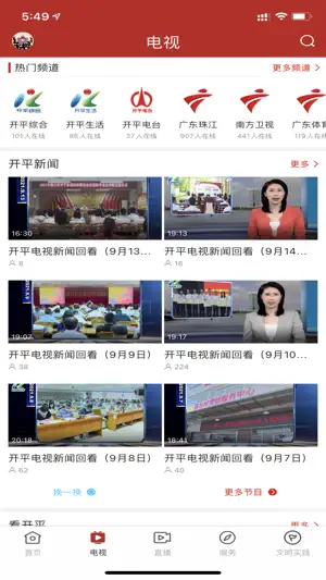 看开平 screenshot 2
