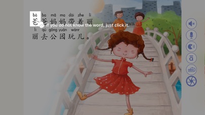 Little Lion Reading Park Screenshot