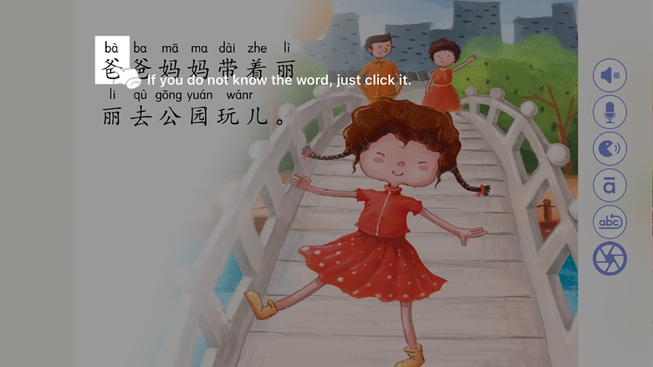 #2. Little Lion Reading Park (iOS) By: CREATIVE KNOWLEDGE (BEIJING) LTD