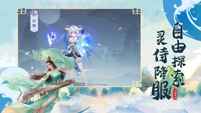 执剑问道 Screenshot