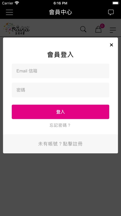 Raina Beauty Art 生活百貨 screenshot-3