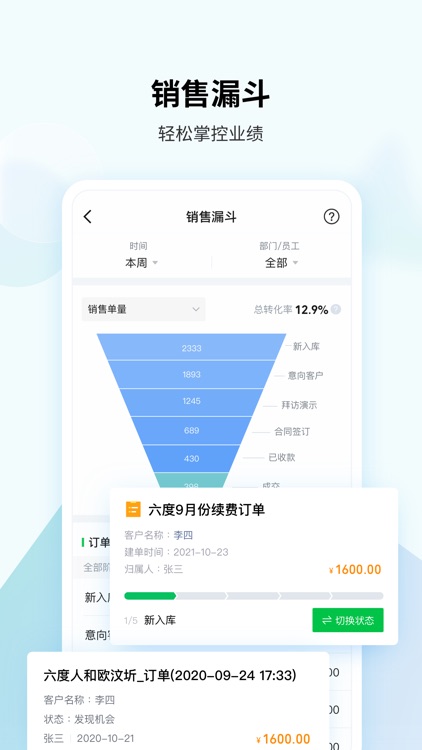 EC 连接改变生意 screenshot-3