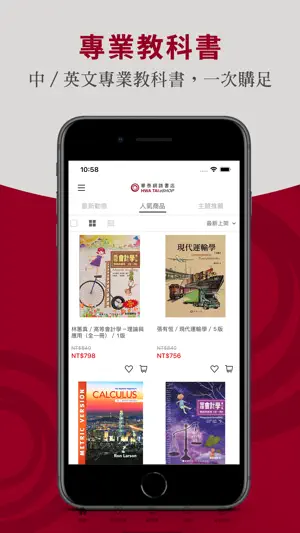華泰網路書店 Hwa Tai eShop screenshot 2