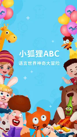 Game screenshot 小狐狸ABC mod apk