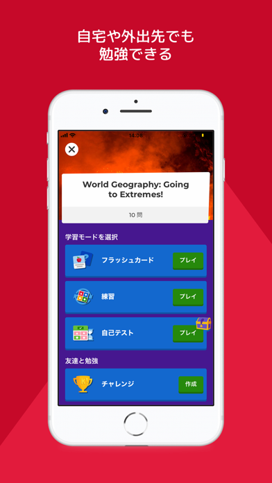 Kahoot!-クイズを作成 & プレイのスクリーンショット - 6
